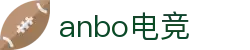 anbo电竞 - 专业电竞平台，追求卓越体验